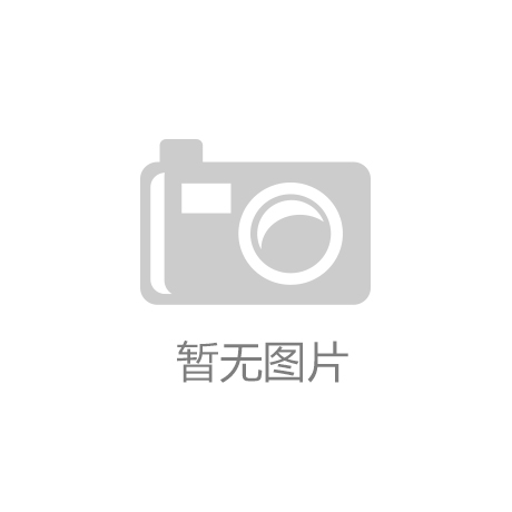 【kaiyun官方网站】山东餐饮年总收入首次突破1000亿元